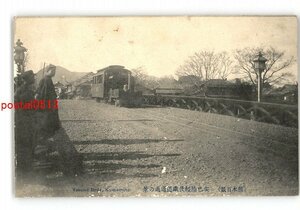 XZJ6009【新規】熊本 熊本百景 安巳橋軽便鉄道通過の景 *傷み有り【絵葉書】