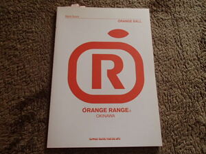 ORANGE RANGE/ORANGE BALL　バンドスコア