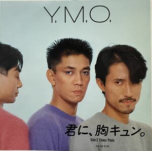 中古国内盤7＂Y.M.O.『君に、胸キュン。』= Kimi Ni Mune Kyun 細野晴臣　高橋幸宏 坂本龍一　1983年