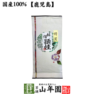 お茶 日本茶 煎茶 日本茶 お茶 茶葉 特選指宿頴娃 100g 送料無料