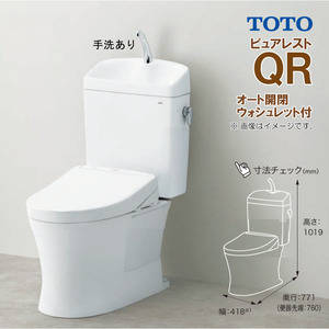 在庫有 TOTO ピュアレスト QR 手洗器付 CS232B + SH233BA + オート開閉ウォシュレットセット 排水芯200 #NW1 ホワイト 壁付けリモコン