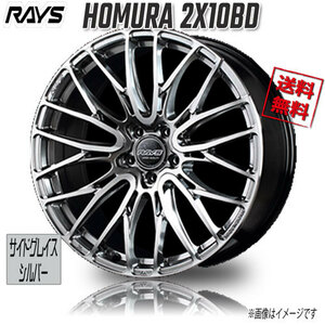 RAYS ホムラ 2X10BD QAJ (DMC/Side Grace Silver) 19インチ 5H114.3 8J+38 4本 4本購入で送料無料