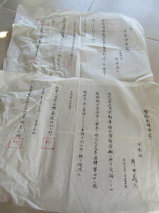 90 戦前の品　京都大学卒業証書　医師免許証（写）詳細不明　和紙に手書き記載されてます　10teg10