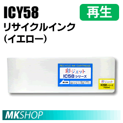 エプソン用 PX-F80C9 PX-F80MSBU PX-F80MSC2 PX-F80MSC3 PX-F80MSC8 PX-F80MSSC対応 リサイクルインク イエロー 再生品(代引不可)