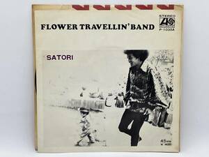フラワー・トラヴェリン・バンド「SATORI/サトリ」Flower Travellin