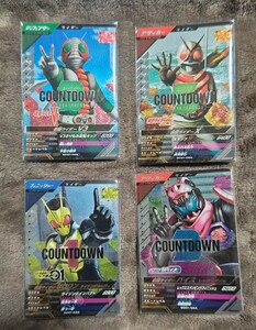 仮面ライダーガンバレジェンズ　カウントダウンシリーズ4枚セット!仮面ライダーV3、仮面ライダーX、ゼロワン、バイス