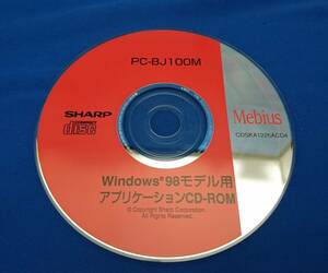SHARP Mebius PC-BJ100M Windows98モデル用 アプリケーション CD-ROM