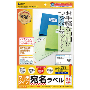 【5個セット】 サンワサプライ マルチラベル(21面・四辺余白付) LB-EM16NX5