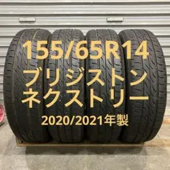 【1943】20/21年 155/65R14 ブリジストン ネクストリー 4本