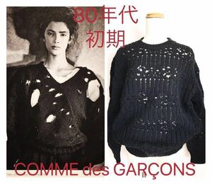 80s vintage 黒の衝撃 コムデギャルソンボロルック Vintage ヴィンテージRei kawakubo comme des garconsアーカイブArchive 80s 80年代