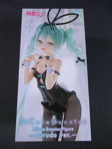 08/H093★初音ミク　BiCute Bunnies Figure-rurudo ver.-★未開封