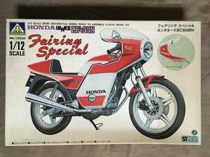 【 送料無料！!・希少な未使用品！】★アオシマ◇フェアリング スペシャル ホンダ ホークⅢ CB400N◇1/12 スケール◇セミフェアリング付★