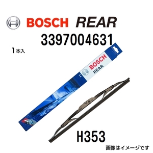 BOSCH リア用ワイパー 新品 H353 シトロエン C3 (A31) 2005年9月-2009年9月 送料無料