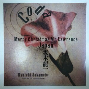 10025110;【美盤/国内盤/7inch】坂本龍一 / Coda / Merry Christmas Mr. Lawrence