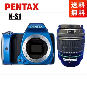 ペンタックス PENTAX K-S1 55-200mm 望遠 レンズセット ブルー デジタル一眼レフ カメラ 中古