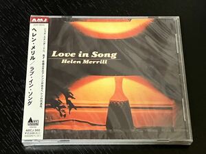 ラブ・イン・ソング Love In Song Helen Merrill ヘレン・メリル 新品未開封 佐藤允彦(p) 高水健司(b) 日野元彦(ds)