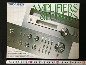 i△*　古いカタログ PIONEER パイオニア アンプリファイア チューナー オーディオ関係　電化製品　1978年　/A01