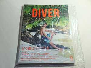 DIVER 2016年12月号 表紙:北山宏光