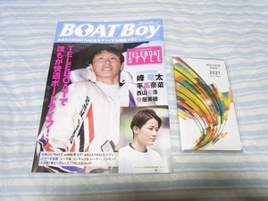 10円即決：BOATBoyとボートレース手帳2021.4-2022.3（未使用）