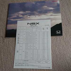 廃盤、2002年12月発行、型式LA-NA1、NA2、ホンダ NSX 50ページ、本カタログ。和製 スーパーカー。
