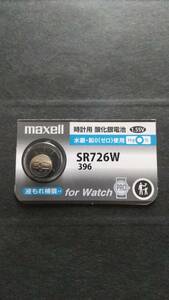 マクセル　最新型　純正パック：ＳＲ７２６Ｗ（396)、maxell　時計電池　hg0％、￥200　同梱可　送料￥84