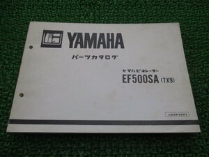 EF500SA パーツリスト 1版 ヤマハ 正規 中古 バイク 整備書 7X9 50Hz 7X9-950101～ 60Hz 7X9-900101～ 車検 パーツカタログ 整備書