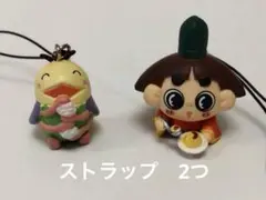 おじゃる丸　でんぼ　ストラップ　2つセット　キャラクターマスコットストラップ