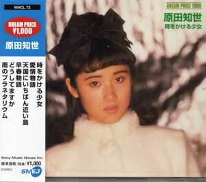 ★激安&新品★原田知世/DREAM PRICE 1000[6曲]早春物語/愛情物語