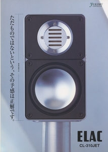 ELAC CL-310JETのカタログ エラック 管3242