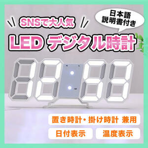 LED デジタル時計 置き時計 壁掛け 掛け時計 卓上 3D レディース メンズ