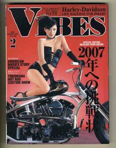 【c6396】07.2 VIBES - ハーレーダビッドソンマガジン バイブス／2007年への挑戦状、カスタム&メンテナンス、...