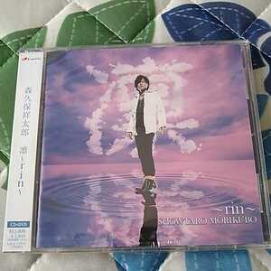 CD+DVD　森久保祥太郎　凛　アルバム