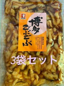 博多ごぶごぶ　国産大根使用　漬物　福岡　お土産　特産 280g 3袋セット