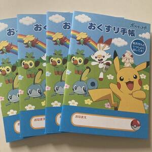 お薬手帳 ポケモン 4冊セット