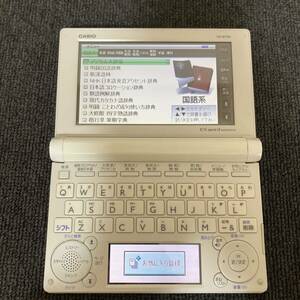 カシオ 電子辞書 ドイツ語モデル エクスワード CASIO XD-B7100