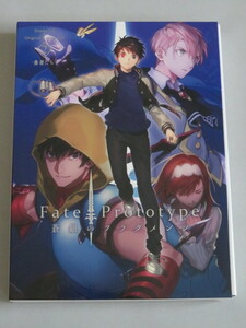 Fate/Prototype 蒼銀のフラグメンツ Drama CD & Original Soundtrack 2 -勇者たち-(初回仕様限定盤)