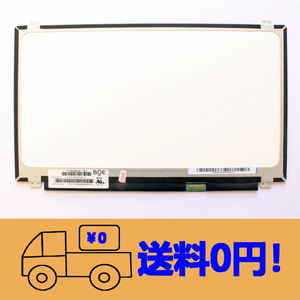 新品 NEC VersaPro VF-M VJ17T/FW VJ17T/FW-M VJ17TF-M PC-VJ17TFWCM 修理交換用液晶パネル 15.6インチ1366 x 768