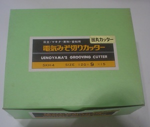 ◇◆溝切出丸カッター刃◆サイズ １２０×9×１５(ミリ）◆メーカー マキタ、日立、リョービ兼用◆ミゾキリ（２P )◆出丸加工