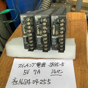 スイッチグ電源『SR35-5』5V 7A 日本製　中古品一般的な通電まで済みです。:::