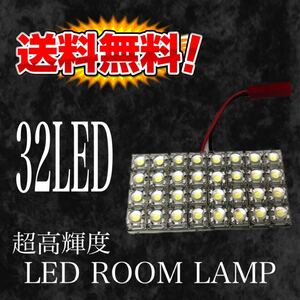 新品☆送料無料 LEDルールランプ4×8(32連)ルーム球