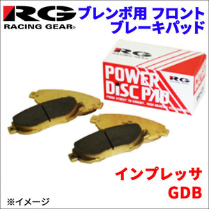 インプレッサ GDB フロント ブレンボ用 ブレーキパッド 712-100R 1台分 レーシングギア 100R RG 前輪 送料無料