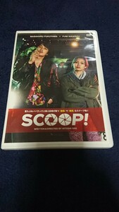 SCOOP スクープ! DVD