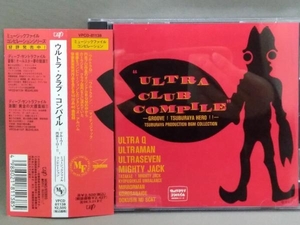 CD／「ウルトラクラブ・コンパイル」~グルーヴ!円谷ヒーロー~