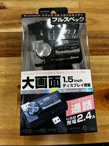 カシムラ Bluetooth FMトランスミッター イコライザー AUX MP3プレーヤー付 大画面液晶 microSD USBメモリ対応 ハンズフリー NKD-217