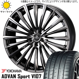 245/40R20 アルファード ハリアー Y/H ADVANスポーツ V107 Kranze 225EVO 20インチ 8.5J +35 5H114.3P サマータイヤ ホイールセット 4本