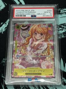 [PSA10] ワンピースカード ガールズエディション シャーロット・プリン プロモ　ビック・マム海栽団 ST07-008 c