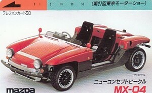 ●MAZDA MX-04テレカ1