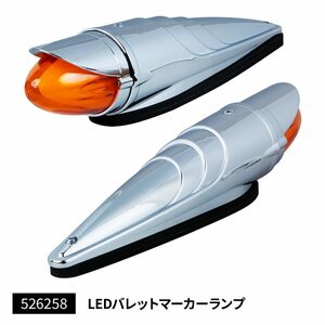 LED バレットマーカーランプ/バスロケットランプ 【アンバー】24V 526258