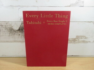 2C2-5 (Every Little Thing CD Tabitabi+Every Best Single 2 ～MORE COMPLETE～ 初回生産限定盤) 函付 音楽 動作未確認 ジャンク 現状品