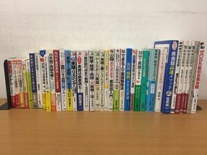 英会話 英作文 英文法 英語教本など 英語勉強法関連書籍 まとめて36冊セット